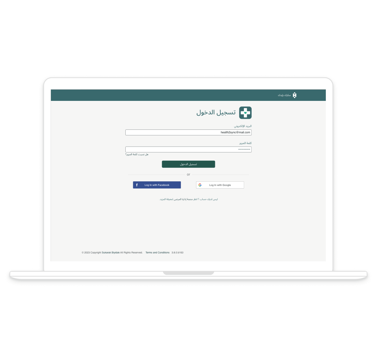 قم بتشغيل المنصة في لحظة