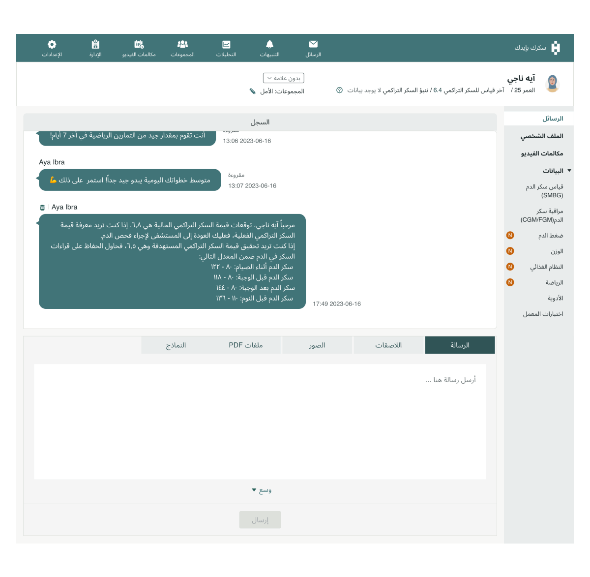 تمكين التواصل بشكل أفضل